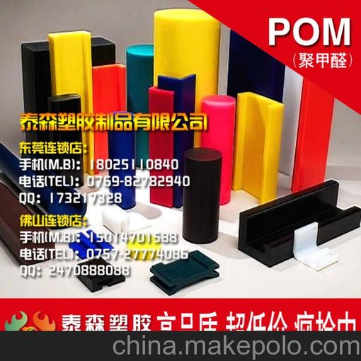 白-POM塑鋼板/棒 聚甲醛板 工程塞鋼板圖片