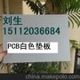 密胺板深圳金三祥，密胺板选择金三祥厂家。