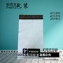 工厂订做电商网购 专用快递物流高档外包装快递发货袋子