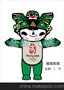 全优能充气行走卡通，北京奥运福娃造型卡通，专业设计，接受订做