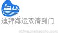 广州到 迪拜双清  迪拜包税出口 迪拜到门