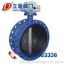 D941X电动法兰蝶阀上海立盾