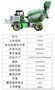 19新款2.4方自动上料搅拌车 水泥搅拌车 工程用混凝土上料车
