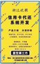 定制 各式APP定制 商城开发 原生源码提供，代理/O单贴牌/系统