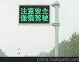 海南地区厂家直销 可变情报板