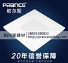 柏尔斯PRANCE厂家批发江苏冲孔300x600铝扣板吊顶