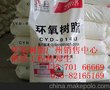 广州环氧树脂CYD-011，深圳环氧树脂CYD-011，东莞环氧树脂