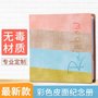 8寸方彩虹皮面影楼高档相册 冲印 单本定制图文联盟 纪念册 相册