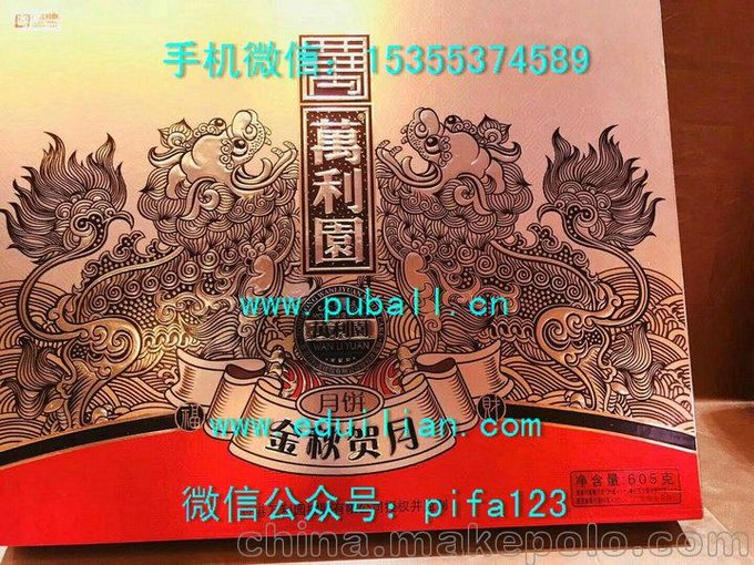 太原清徐月餅價(jià)格中秋節(jié)月餅圖片