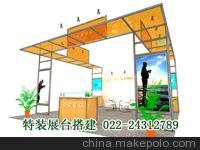 天津展台搭建供渔具展会展位展台搭建服务展览公司天津庆典公司