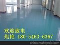 供应日照环氧树脂地坪美出浴图1805-4636-367
