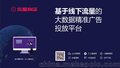 微信公众号的五大增粉方式揭秘！效果广告平台看后一条是大招