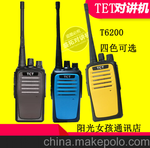 特異通TET-T6200對講機特異通迷你炫彩對講機順豐包郵送耳機圖片