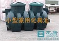 广州龙康厂家直销小型家用化粪池  朔料化粪池 销量优先