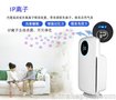 海扬知心品牌空气净化器-去甲醛、pm2.5、提高负离子含量