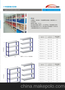 上海优惠直销中重型各类货架