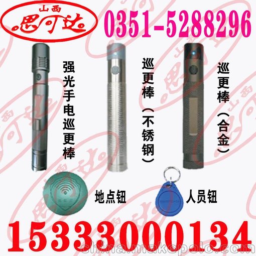 安防 巡更圖片