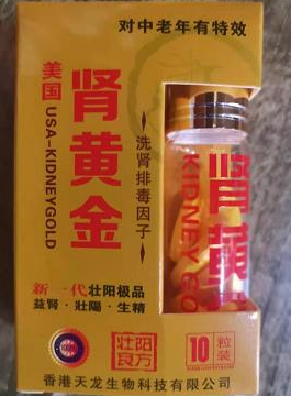  美国肾黄金价格+真实感受~~〖必看〗几天可以到货?(图2)