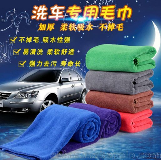 廠家直銷 洗車專用毛巾 加厚 吸水 易清洗 去污強(qiáng) 壽命長(zhǎng)圖片