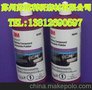 3M06085抛光蜡