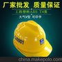 厂家直销供应高品质工程防护帽 工地安全帽 sd-58安全帽