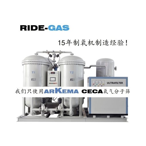 供應(yīng)廠家直銷制氧機 PSA制氧機 APO-80高原制氧機圖片