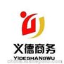 北京义德专业工商注册，代理记账