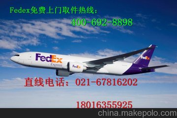 Ƹ۹ʿƸfedexĻƷʿݵ绰۸