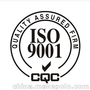 ISO9001质量管理体系认证