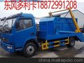 摆臂式垃圾车价格 垃圾车价格 摆臂式垃圾车价格