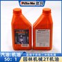 欧玛2T机油园林机械专用润滑油 意玛克混合油油锯绿篱机机油