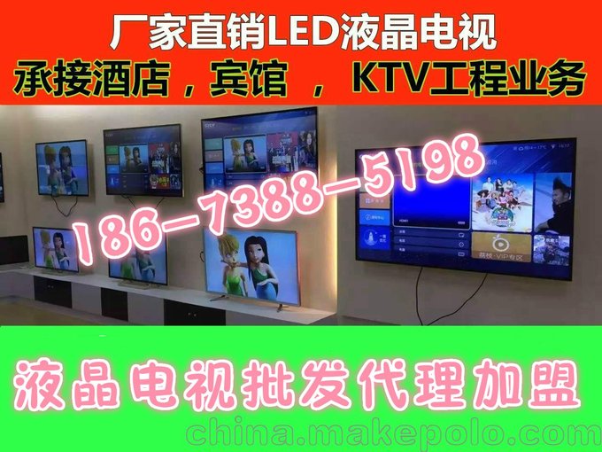 敦煌液晶電視批發(fā)廠家直銷,4K高清智能WIFI防爆鋼化電視機圖片