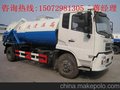 东风天锦国四10吨吸粪车
