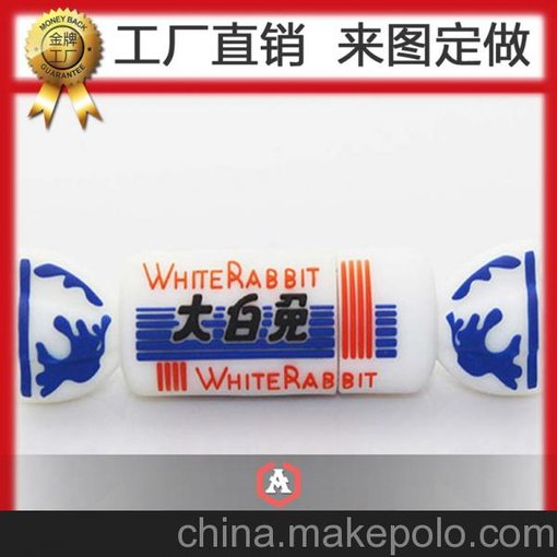 廠(chǎng)家直銷(xiāo)優(yōu)質(zhì)PVC U盤(pán)套 卡通糖果U盤(pán)外殼 個(gè)性創(chuàng)意大白兔奶糖優(yōu)盤(pán)圖片