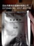 放热焊粉品牌就选惠丰厂家包邮全国发货