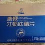 君狮鹿鞭精片厂家_直销_疗效