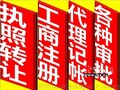 北京地区会计代账、税审服务