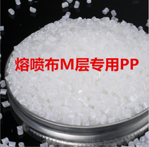 PP济南炼化PPH-Y40熔喷布料无纺布料口罩料