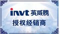 英威腾变频器代理商_富田电气