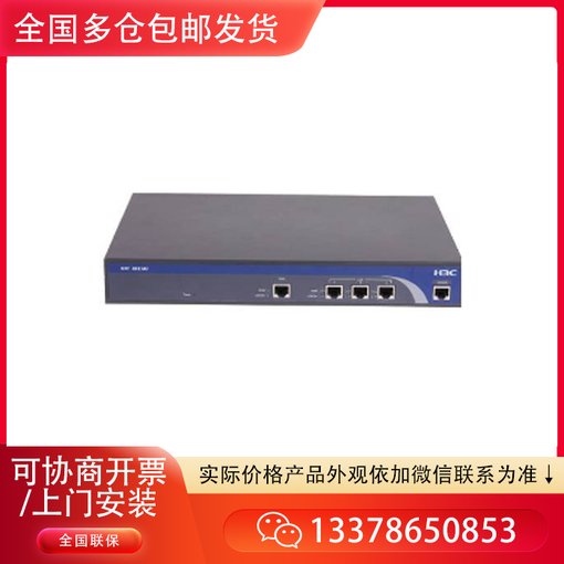 H3C企業(yè)級VPN寬帶路由器ER3100 VPN 企業(yè)級路由器圖片