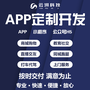 app定制开发物联网系统