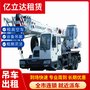 南平建甌附近自帶吊車出租 折臂吊租用 空調(diào)吊裝