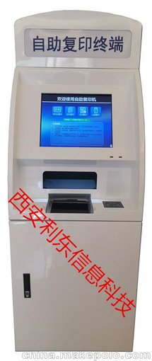 觸摸屏自助打印復印終端 自助打印機圖片