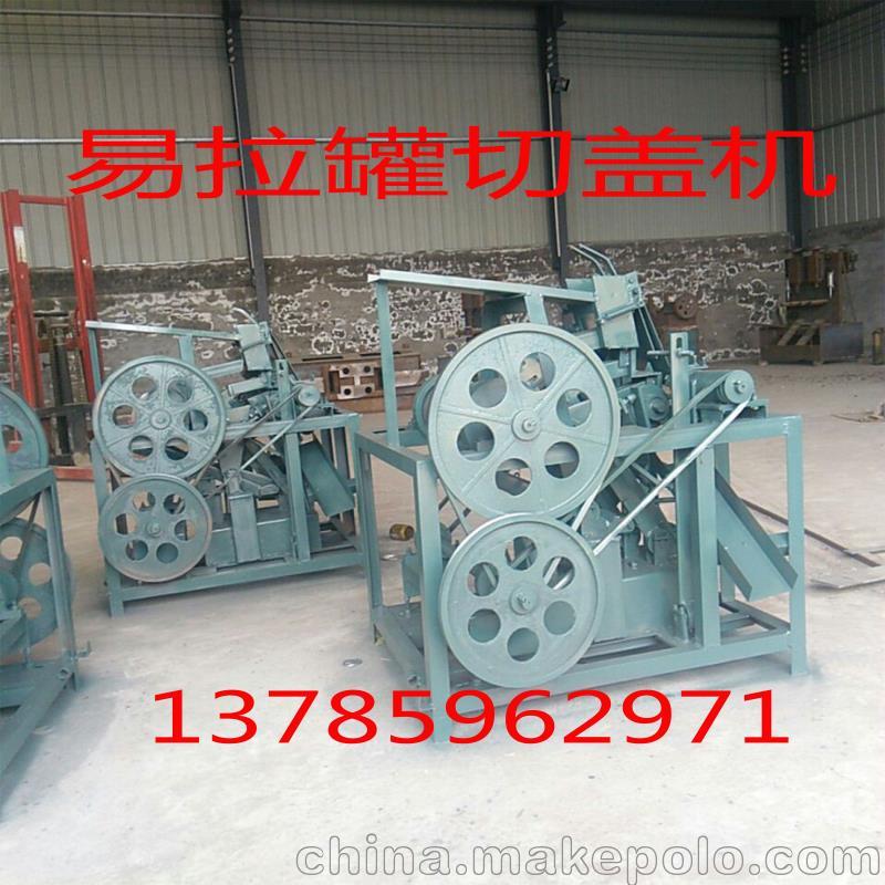 全自動易拉罐分切機 露露紅牛易拉罐去底剝蓋機