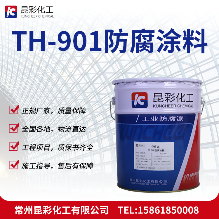 供應(yīng) 昆彩牌 TH-901防腐涂料 機(jī)械性能優(yōu)良