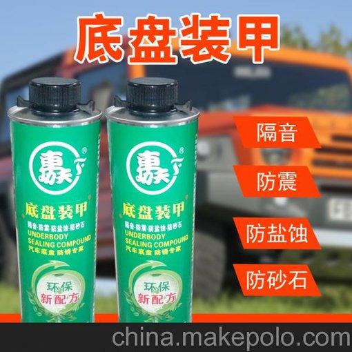 車功夫底盤裝甲、車底車身養(yǎng)護、汽摩美容養(yǎng)護生產(chǎn)批發(fā)、誠招代理圖片