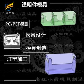 透明模具\注塑PET模具\pet模具廠
