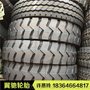 双桥车泥头车轮胎 1100R20 11.00r20 矿山大花大货车