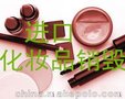 青浦区过期玫瑰精油销毁，库存化工产品化工原料销毁处理，面膜销毁