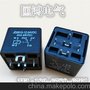 40A线路板继电器12V24V焊接PCB式继电器厂家